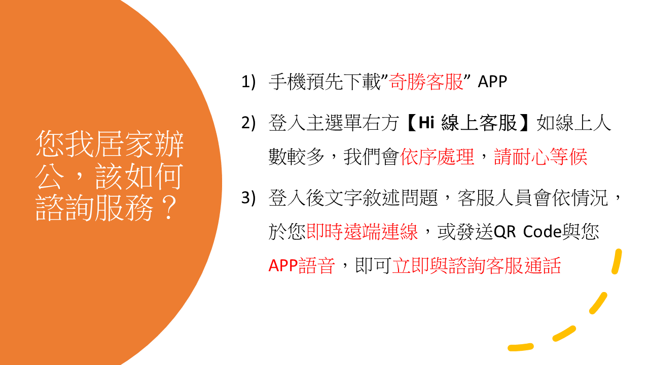 這張圖片的 alt 屬性值為空，它的檔案名稱為 奇勝防疫資訊_硬體-1024x576.png